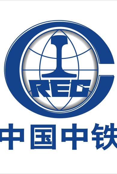 中国中铁
